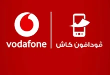 رقم خدمة عملاء فودافون كاش