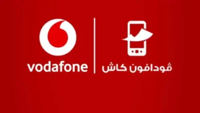 رقم خدمة عملاء فودافون كاش